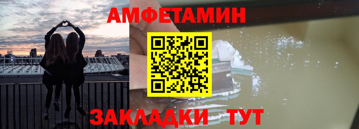 АМФЕТАМИН VHQ  АМФЕТАМИН  Каменск-Шахтинский  Вход с VPN 