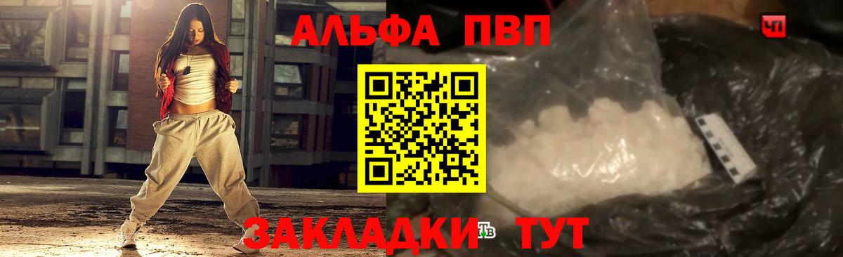 Альфа ПВП СК  Alfa_PVP  Вход с VPN  Каменск-Шахтинский  Alfa_PVP СК КРИС  A PVP Crystall 