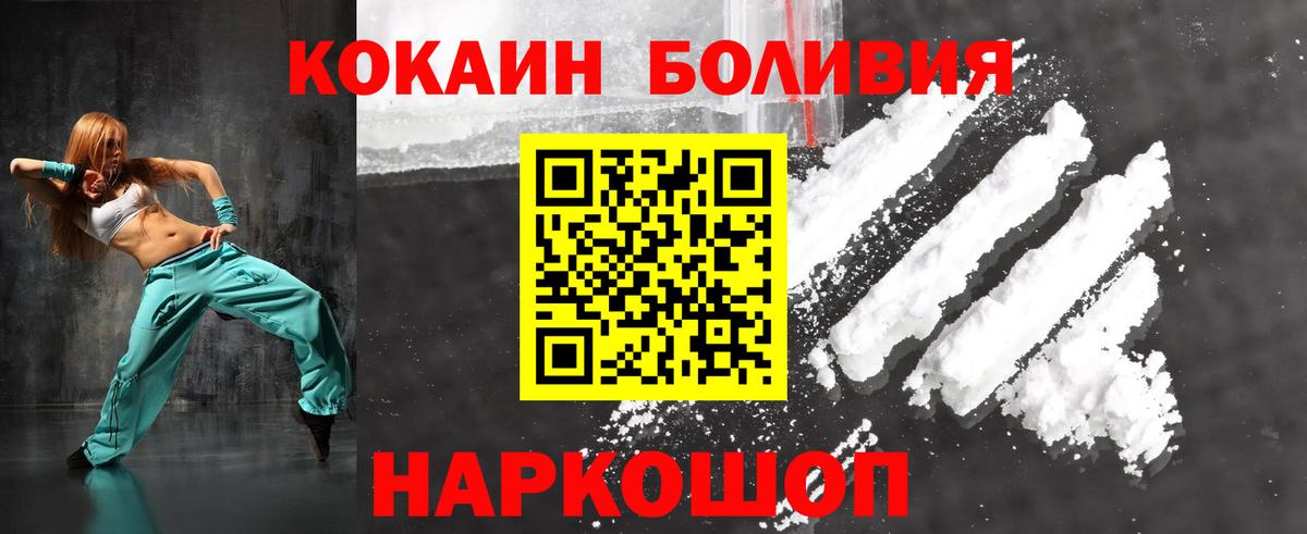 Каменск-Шахтинский  Кокаин FishScale  Кокаин  Вход с VPN  COCAIN FishScale 