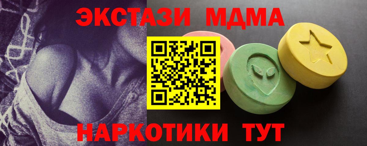 купить наркоту  ЭКСТАЗИ VHQ  Экстази XTC  omg ONION  Вход с VPN  Каменск-Шахтинский  Экстази 