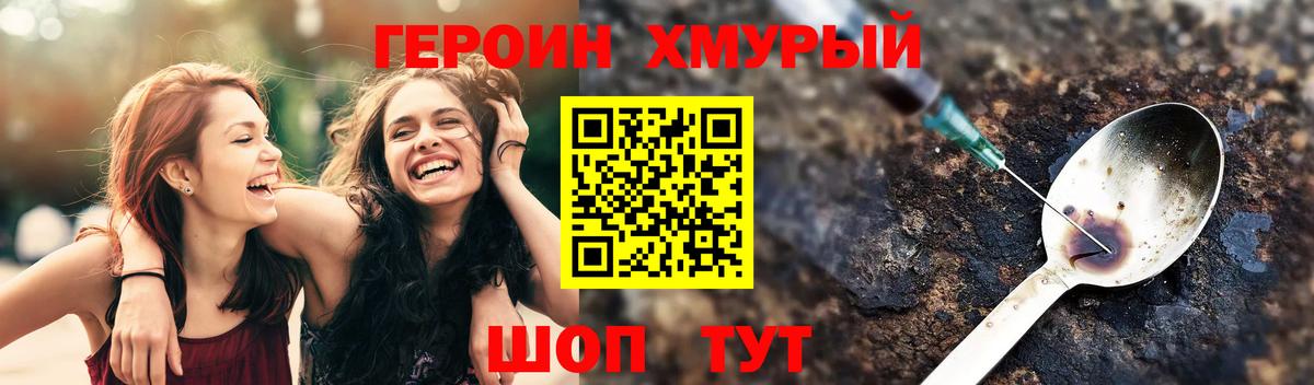 Каменск-Шахтинский  Героин белый  Вход с VPN 