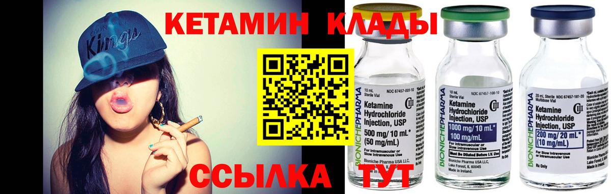 КЕТАМИН VHQ  Кетамин VHQ  Вход с VPN  Каменск-Шахтинский 