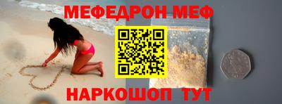мескалин Краснокаменск