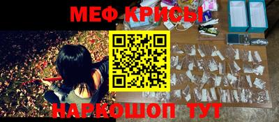 мескалин Краснокаменск