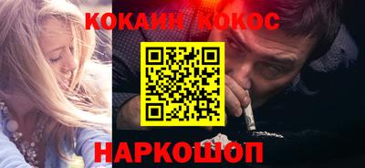 кокаин Краснодар