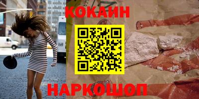 кокаин Краснодар
