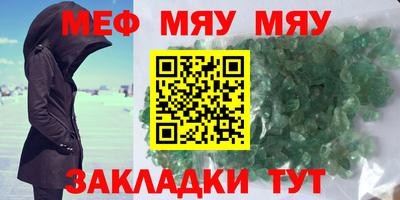 мескалин Краснокаменск