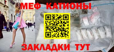 мескалин Краснокаменск
