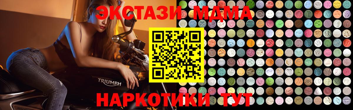 МДМА VHQ  Вход с VPN  MDMA Molly  Каменск-Шахтинский 