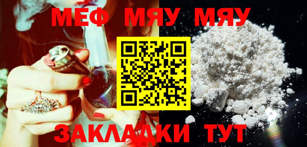 Мефедрон Каменск-Шахтинский