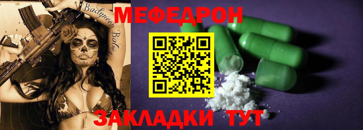 МЕФ  Вход с VPN  МЯУ-МЯУ 4 MMC  Меф  Каменск-Шахтинский  Меф мяу мяу 