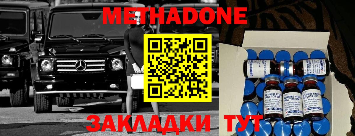 Каменск-Шахтинский  Метадон мёд  мега ссылка  Вход с VPN 