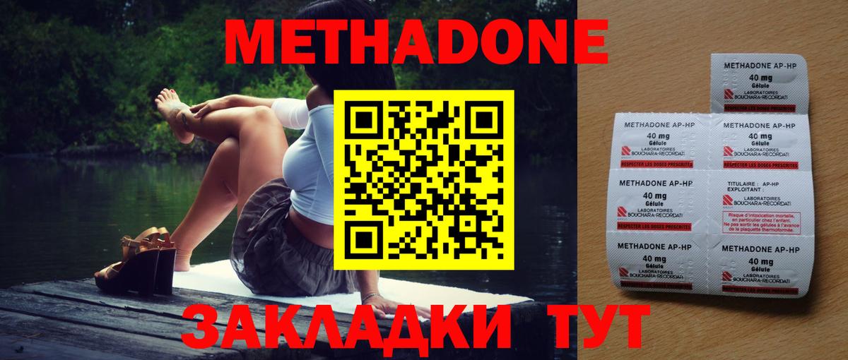 МЕТАДОН VHQ Каменск-Шахтинский
