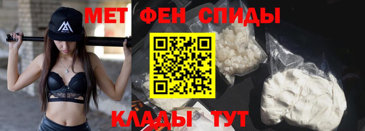 МЕТАМФЕТАМИН мет Каменск-Шахтинский