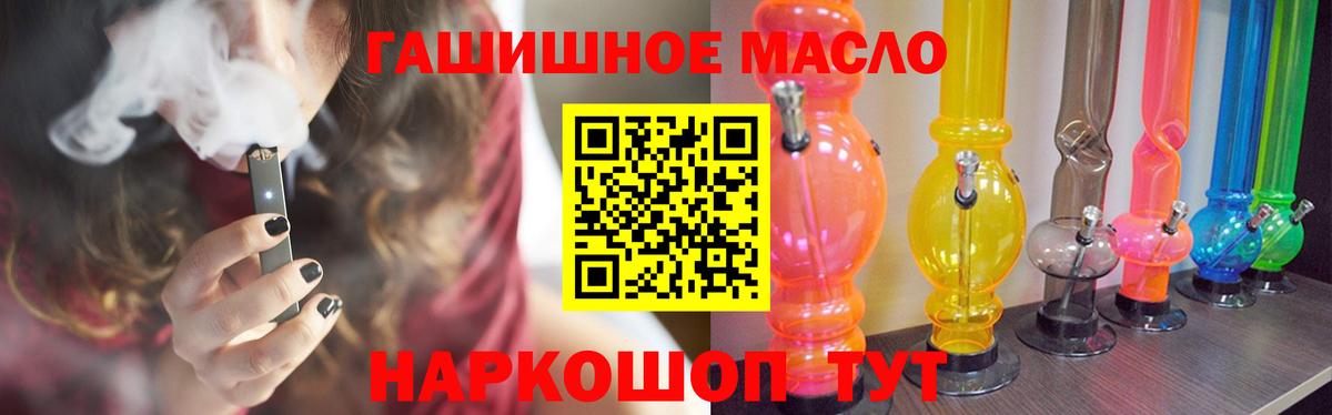 ТГК THC oil  Вход с VPN  Каменск-Шахтинский  ТГК концентрат 